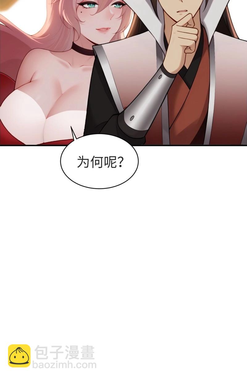 第157话 宓越番外上(1/2)-第157话