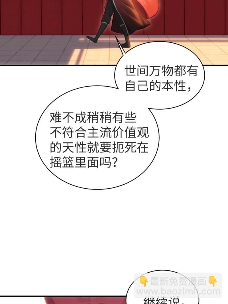 第157话 宓越番外上(1/2)-第157话