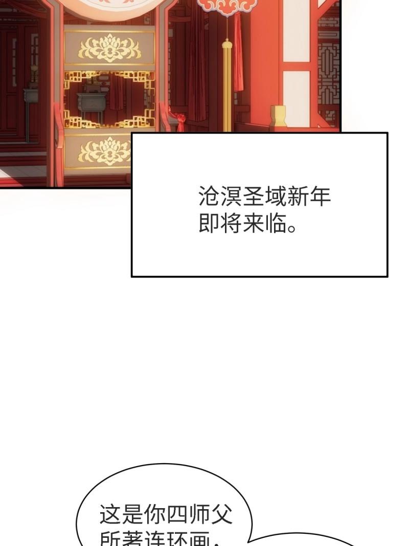 第157话 宓越番外上(1/2)-第157话