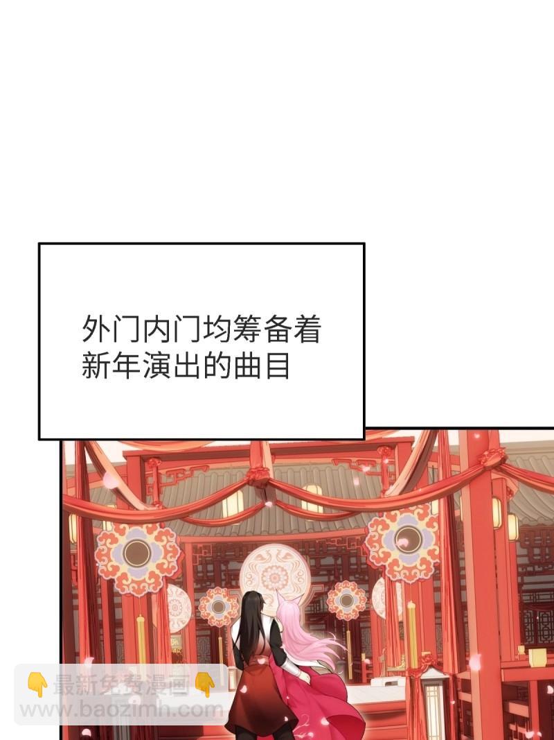 第157话 宓越番外上(1/2)-第157话