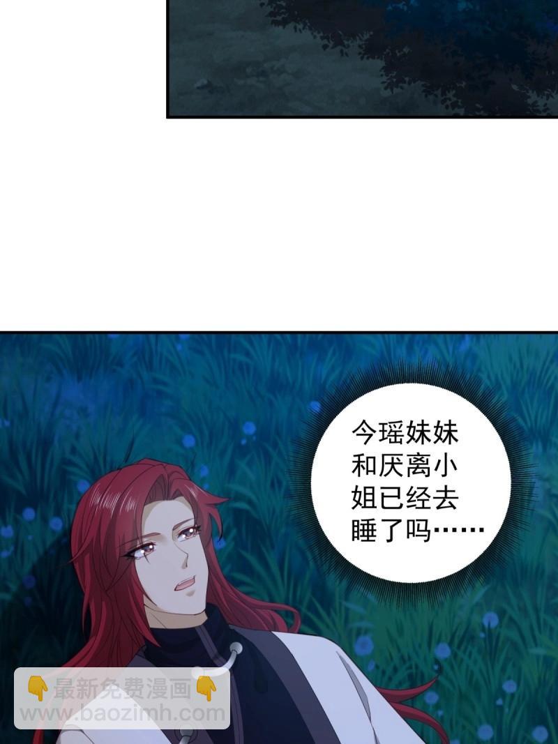 第162话 厌离番外下(1/2)-第159话