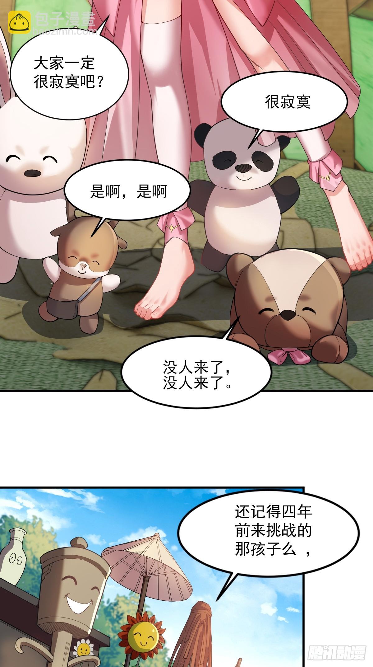 開局絕色俏師父：系統十斤反骨 - 15(1/2) - 5