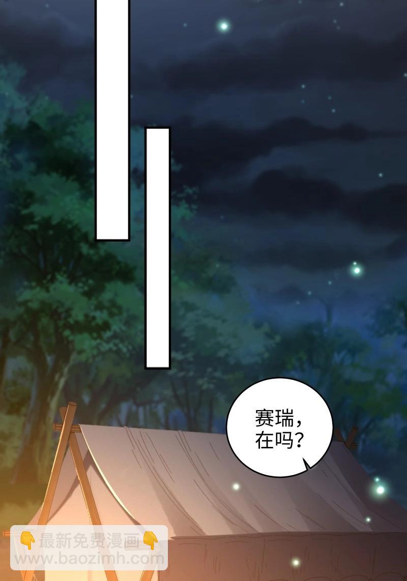 開局絕色俏師父：系統十斤反骨 - 第187話 172(1/2) - 3