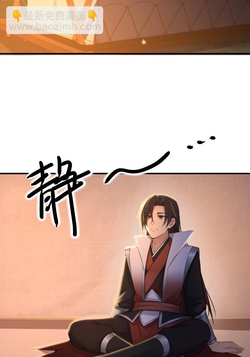 開局絕色俏師父：系統十斤反骨 - 第187話 172(1/2) - 4