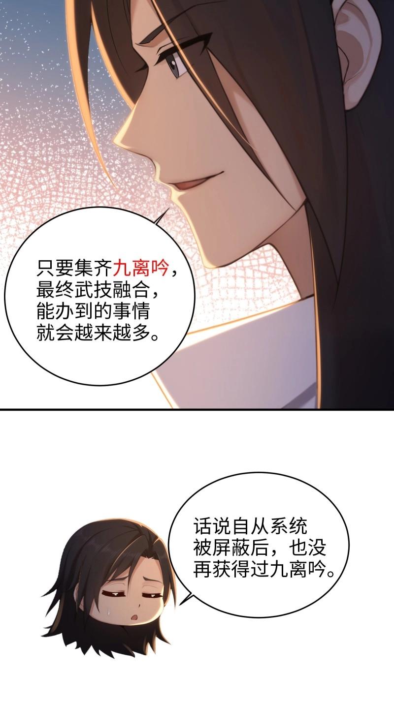 開局絕色俏師父：系統十斤反骨 - 第187話 172(1/2) - 1