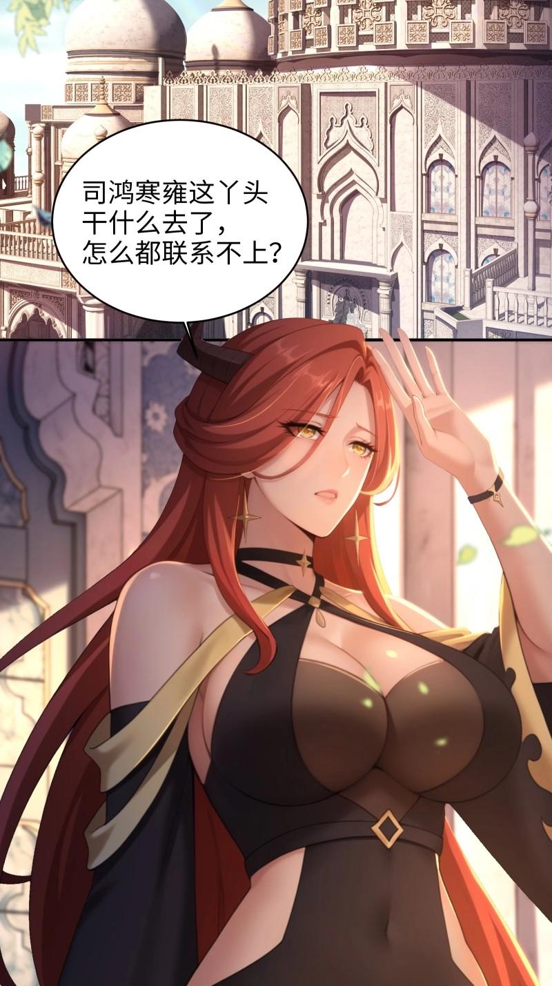 開局絕色俏師父：系統十斤反骨 - 第187話 172(1/2) - 5