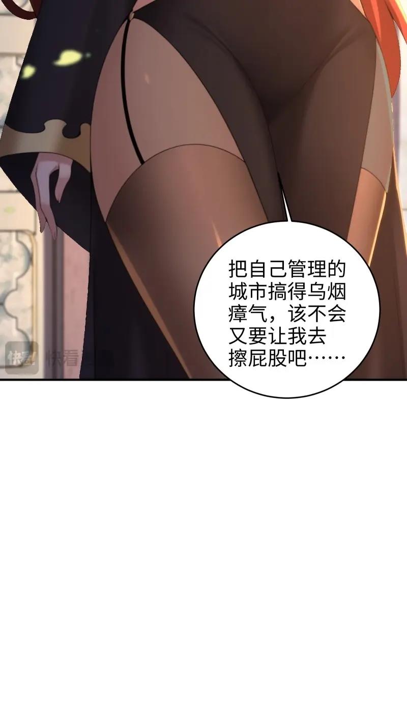 開局絕色俏師父：系統十斤反骨 - 第187話 172(1/2) - 6