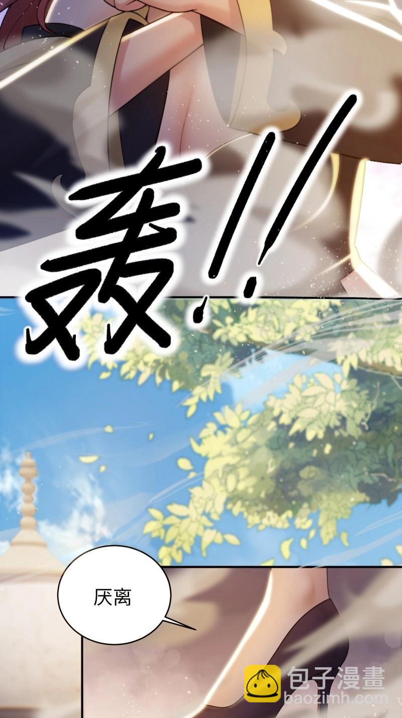 開局絕色俏師父：系統十斤反骨 - 第187話 172(1/2) - 2