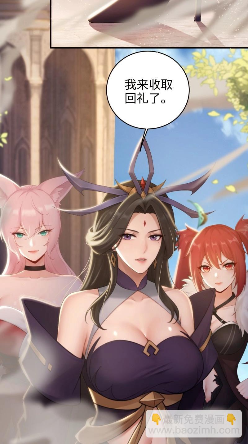 開局絕色俏師父：系統十斤反骨 - 第187話 172(1/2) - 3
