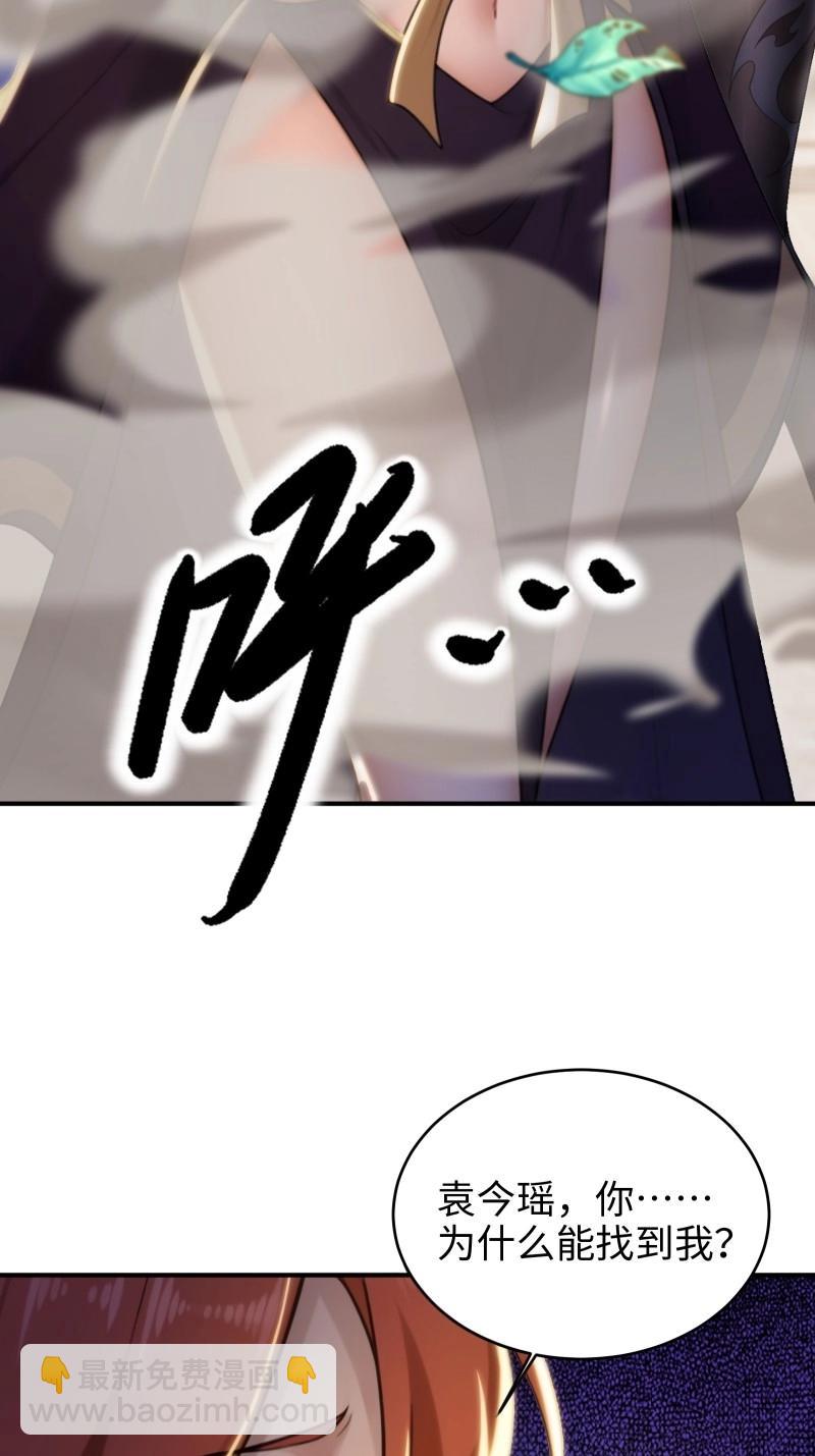 開局絕色俏師父：系統十斤反骨 - 第187話 172(1/2) - 4