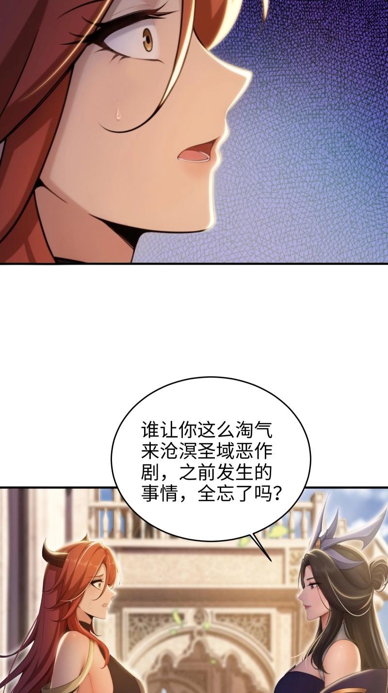 開局絕色俏師父：系統十斤反骨 - 第187話 172(1/2) - 5