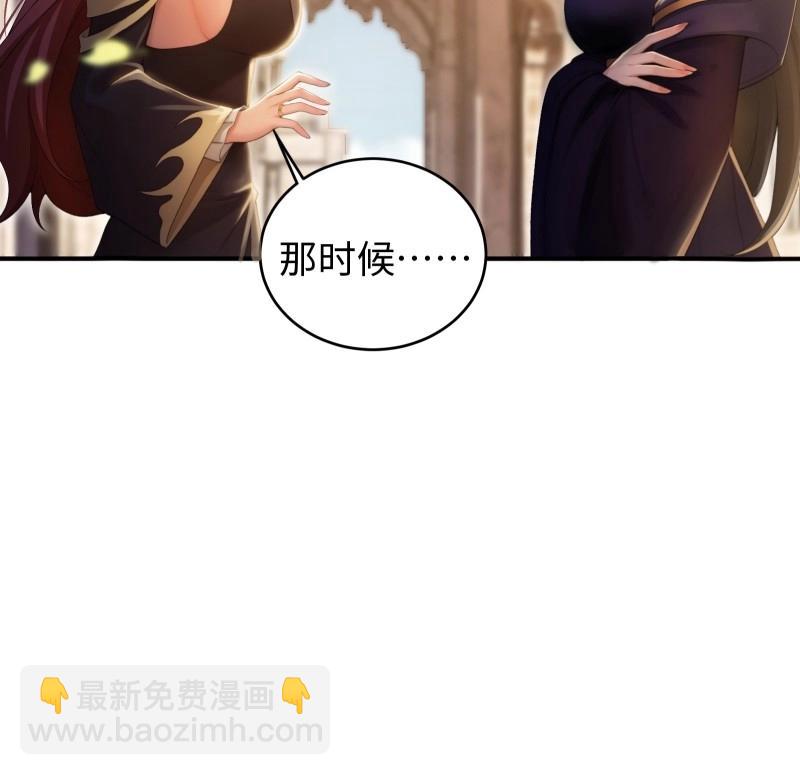 開局絕色俏師父：系統十斤反骨 - 第187話 172(1/2) - 6