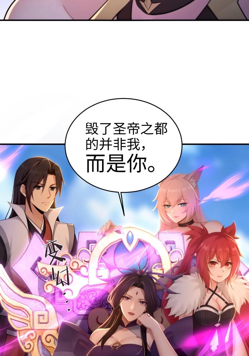 開局絕色俏師父：系統十斤反骨 - 第187話 172(1/2) - 8