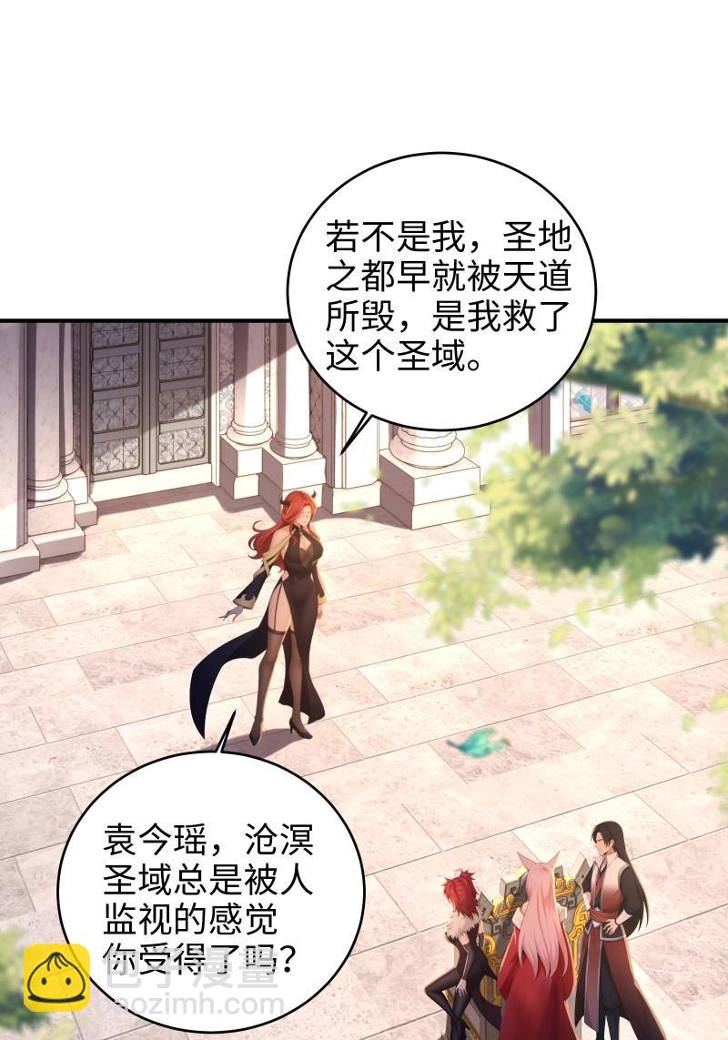 開局絕色俏師父：系統十斤反骨 - 第187話 172(1/2) - 2