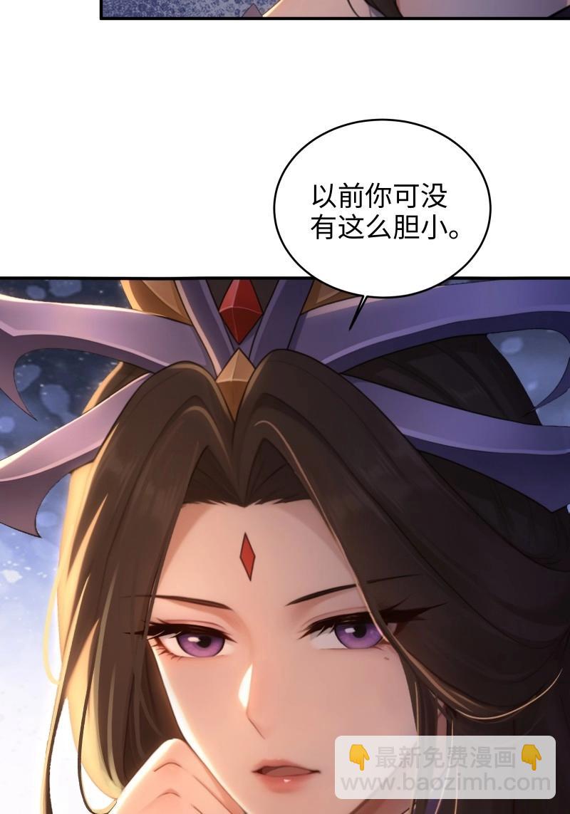 開局絕色俏師父：系統十斤反骨 - 第187話 172(1/2) - 7