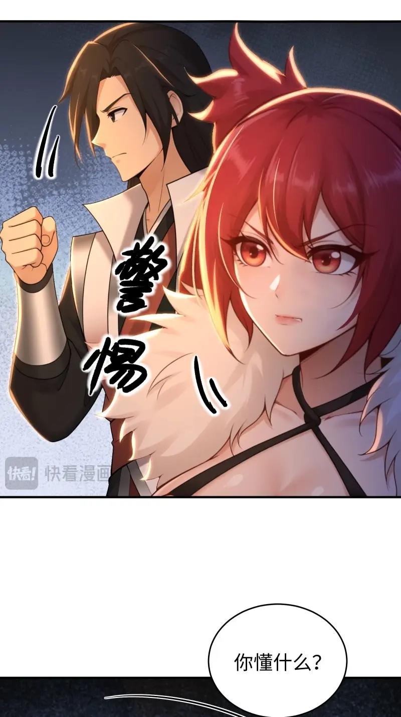 開局絕色俏師父：系統十斤反骨 - 第187話 172(1/2) - 2