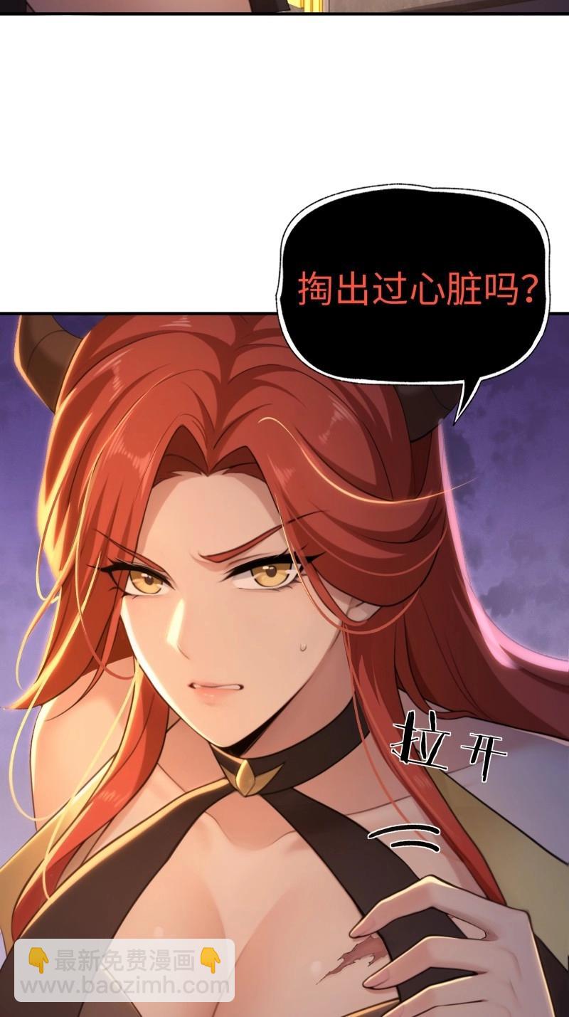 開局絕色俏師父：系統十斤反骨 - 第187話 172(1/2) - 4