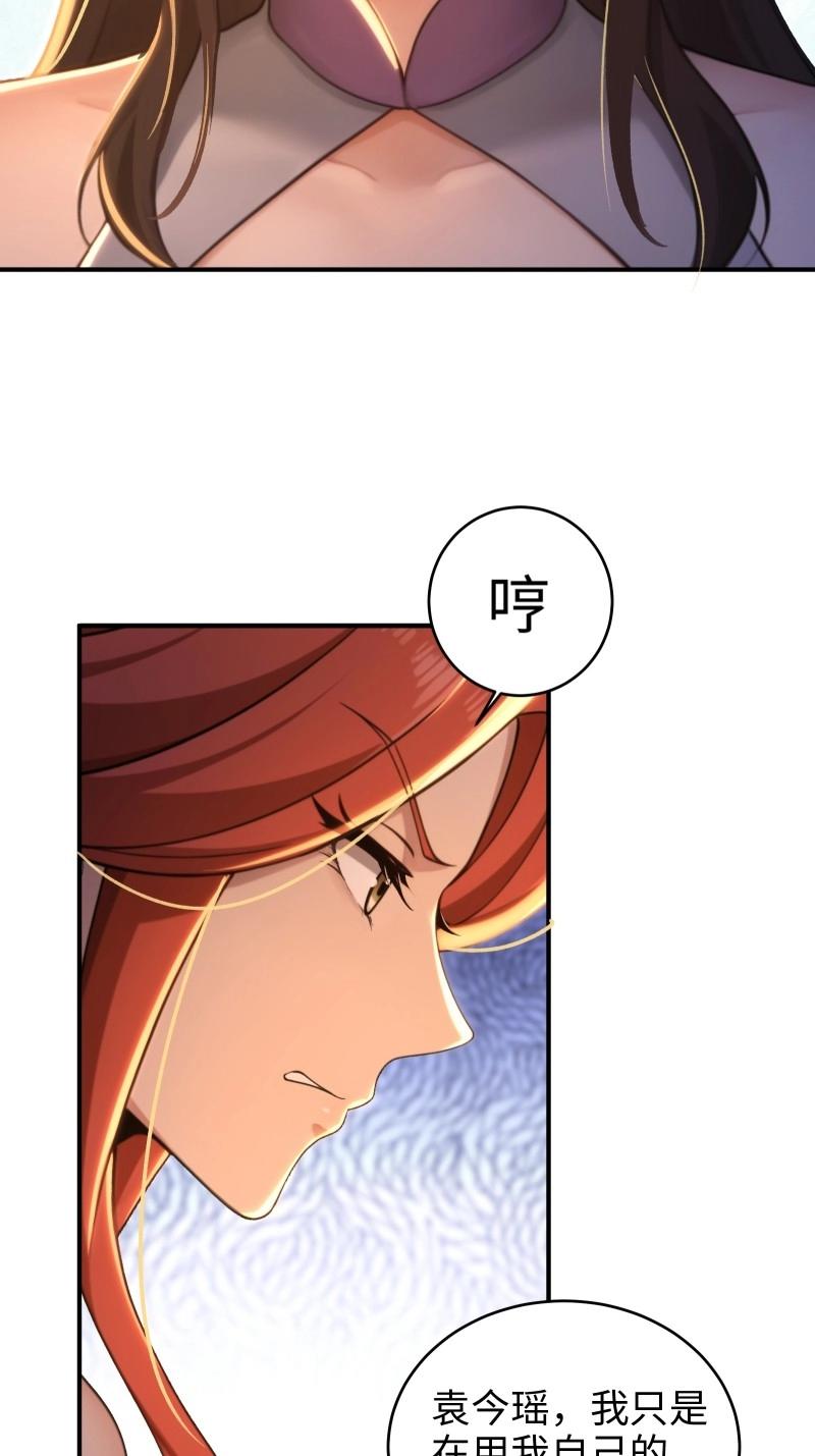 開局絕色俏師父：系統十斤反骨 - 第187話 172(1/2) - 6