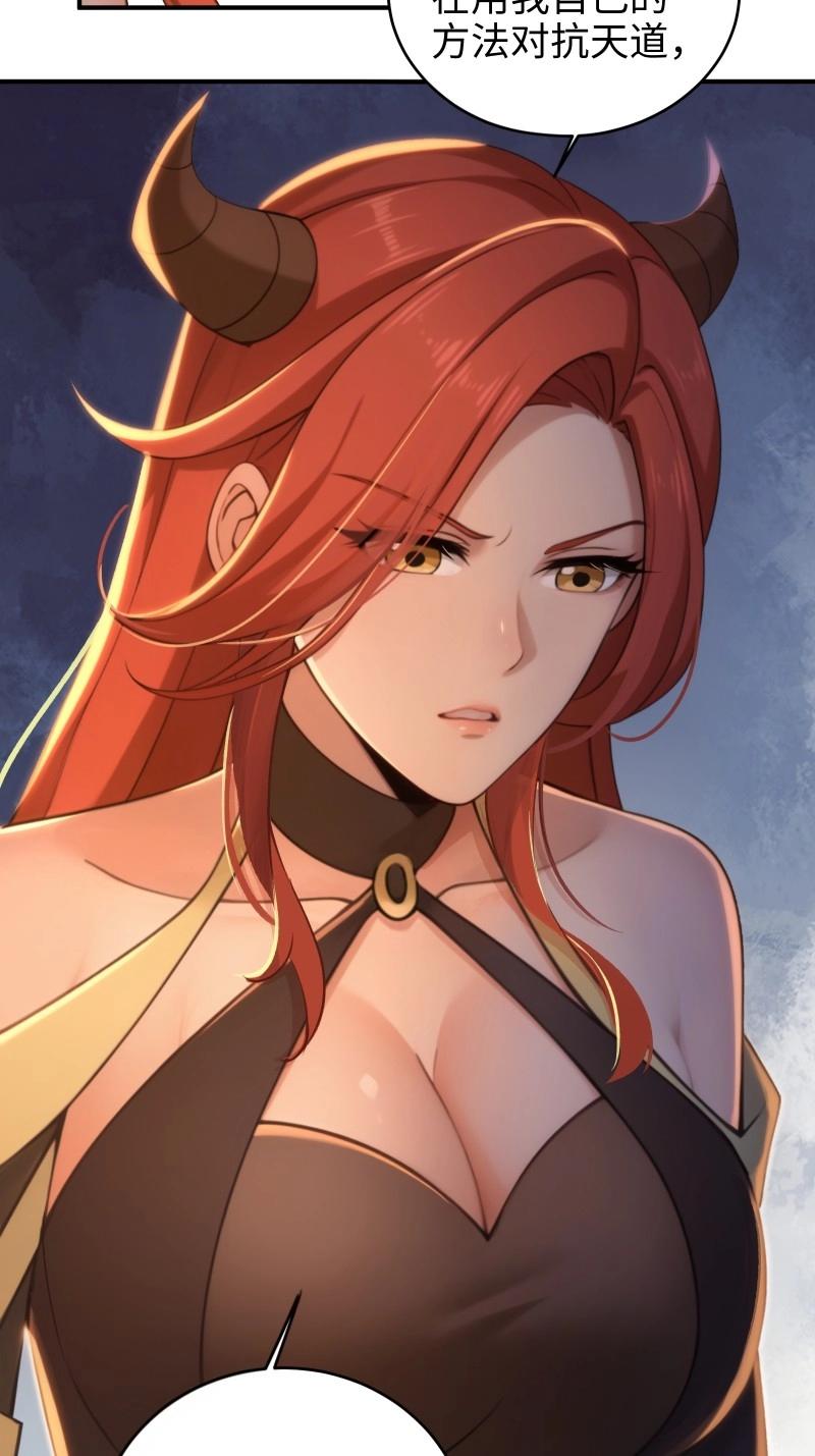 開局絕色俏師父：系統十斤反骨 - 第187話 172(1/2) - 7