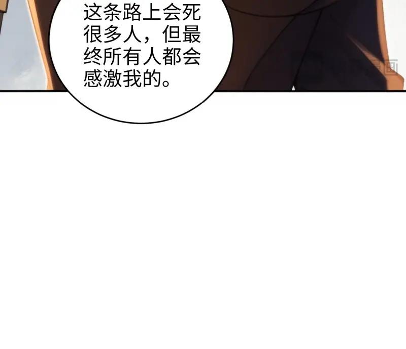 開局絕色俏師父：系統十斤反骨 - 第187話 172(1/2) - 8