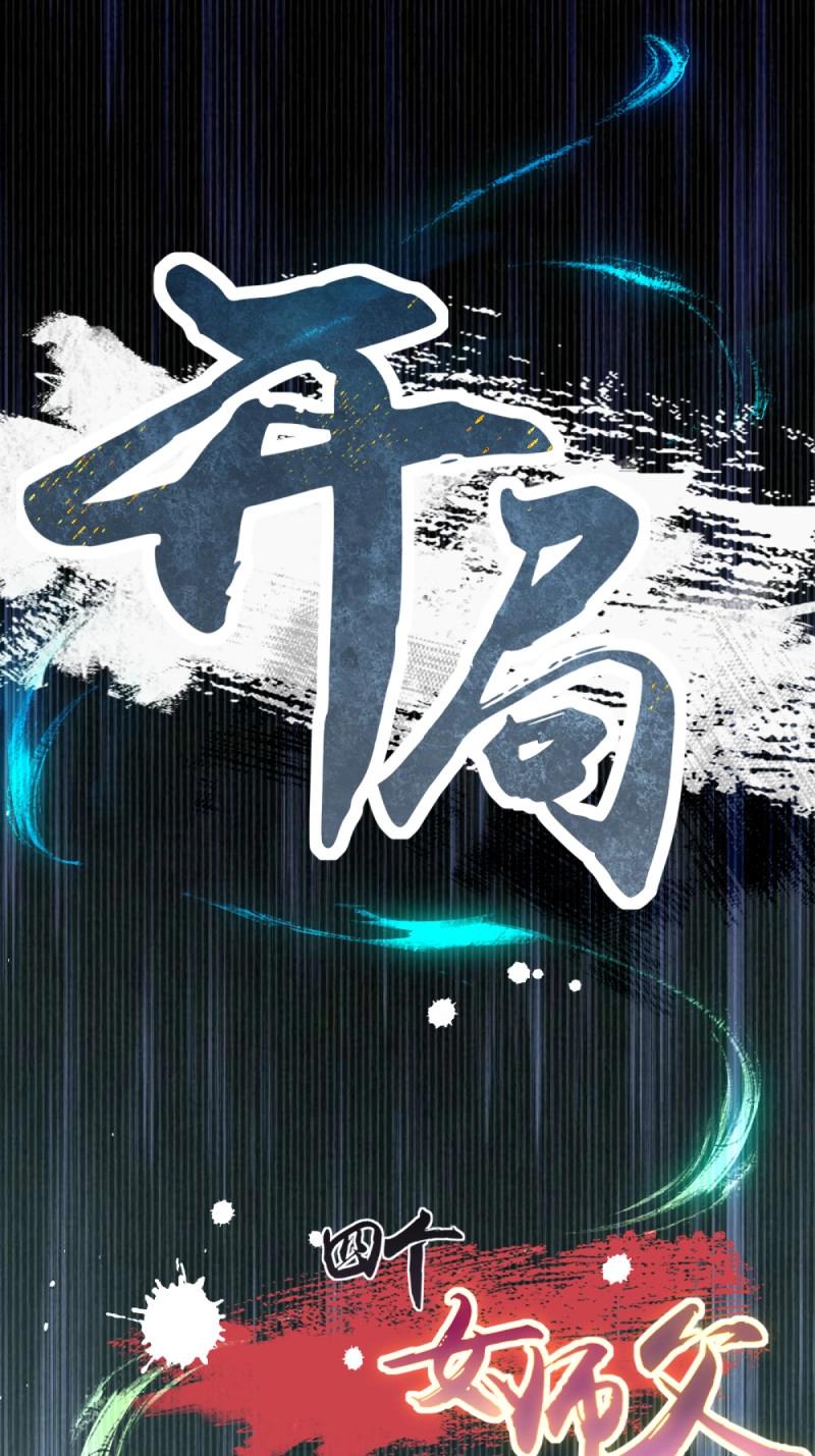 開局絕色俏師父：系統十斤反骨 - 第187話 172(1/2) - 1
