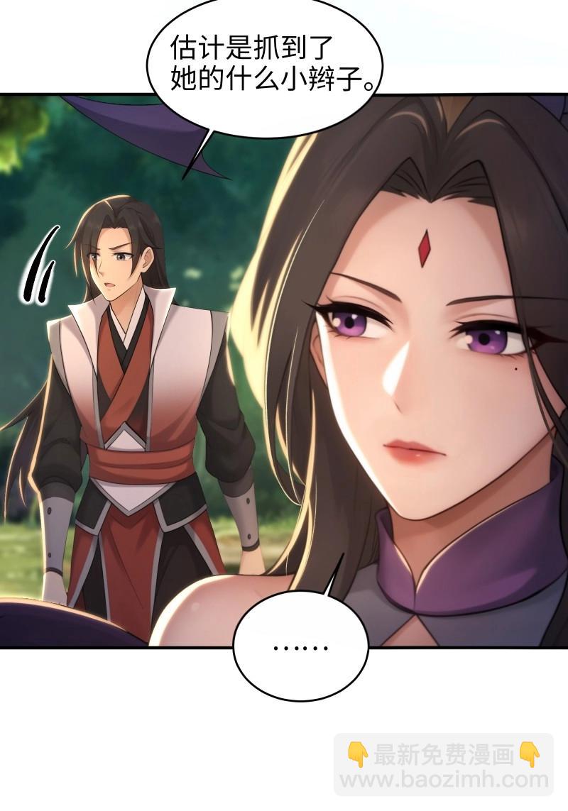 開局絕色俏師父：系統十斤反骨 - 第187話 172(1/2) - 7