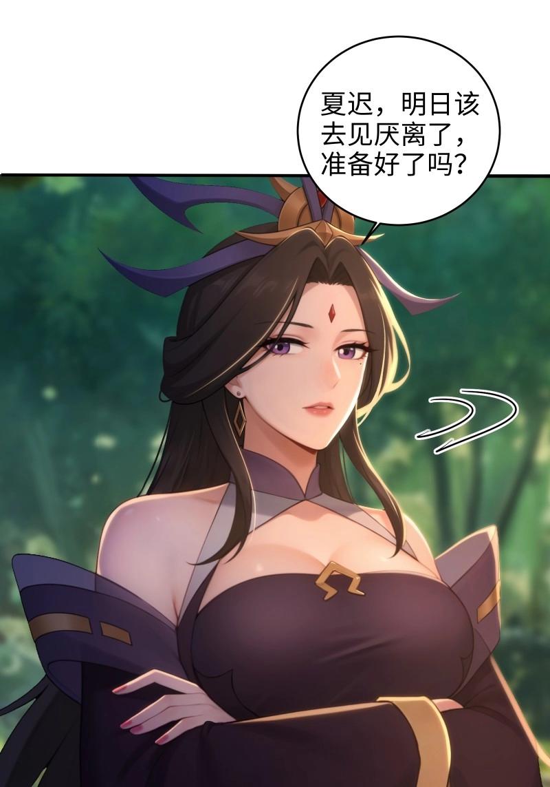 開局絕色俏師父：系統十斤反骨 - 第187話 172(1/2) - 8