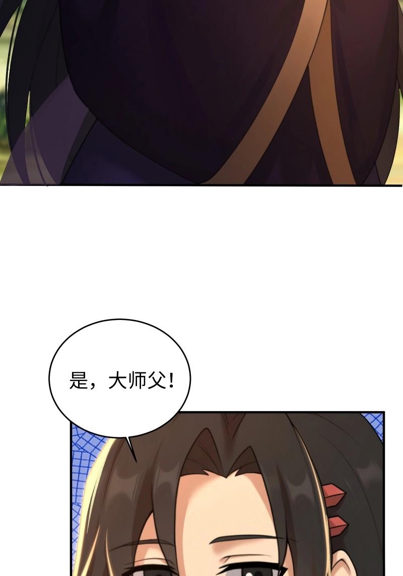 開局絕色俏師父：系統十斤反骨 - 第187話 172(1/2) - 1