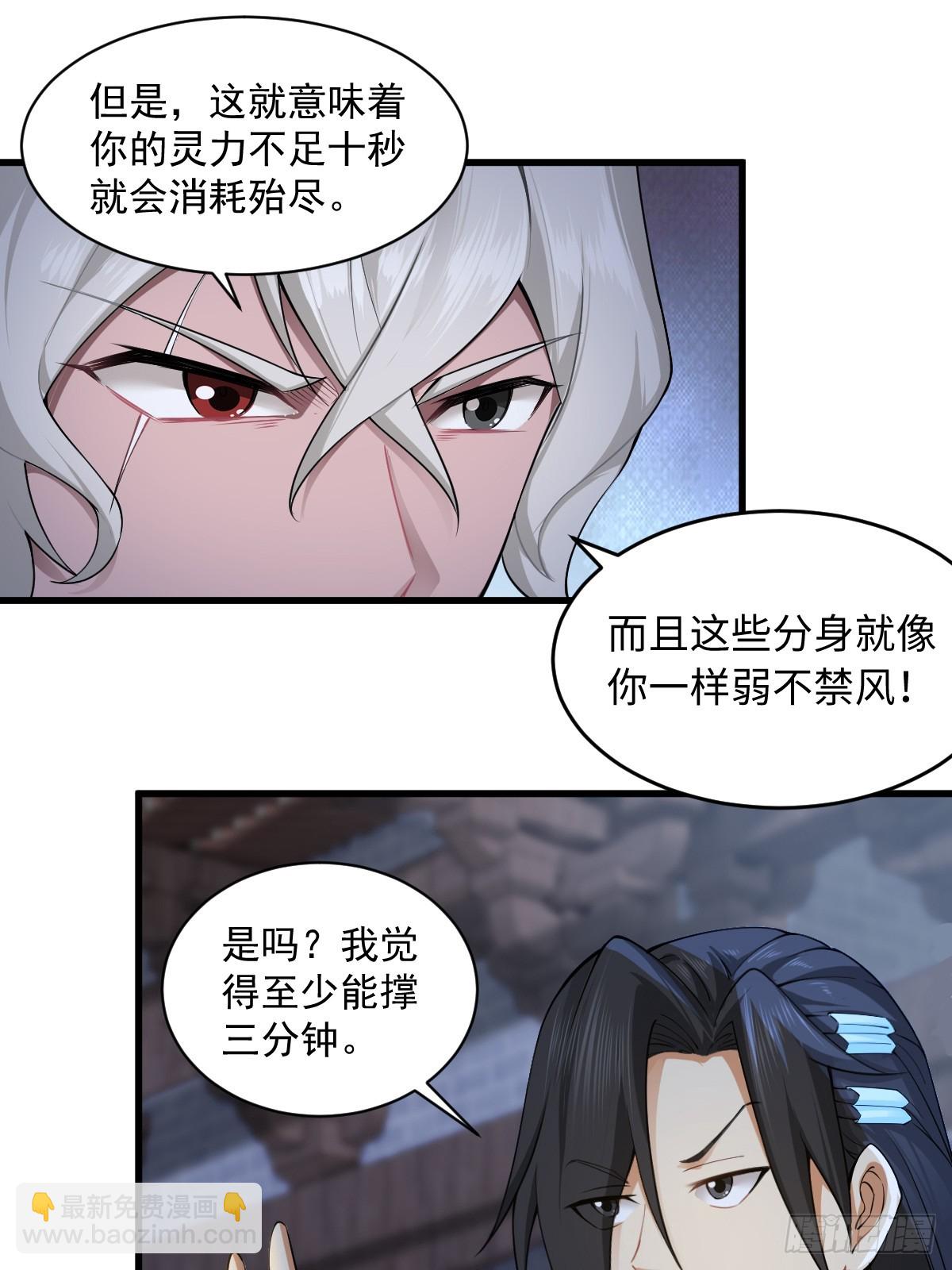 开局绝色俏师父：系统十斤反骨 - 33(1/2) - 3