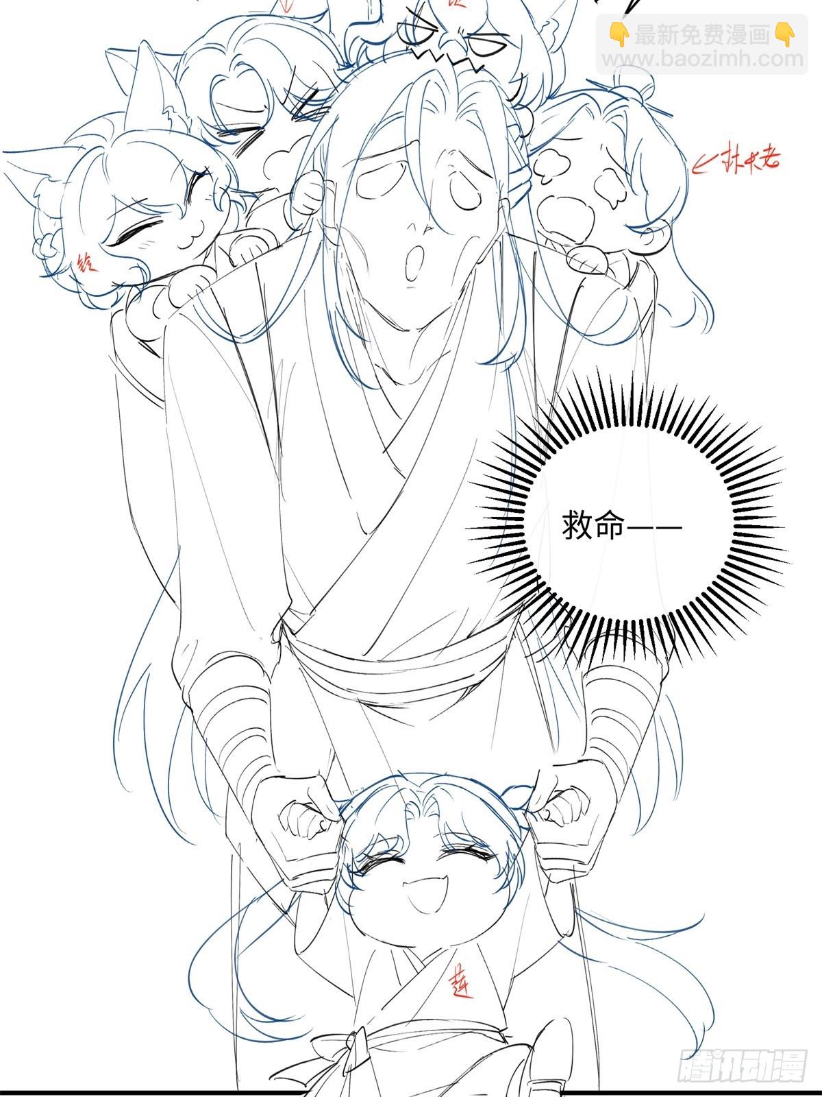 七夕番外-第43话