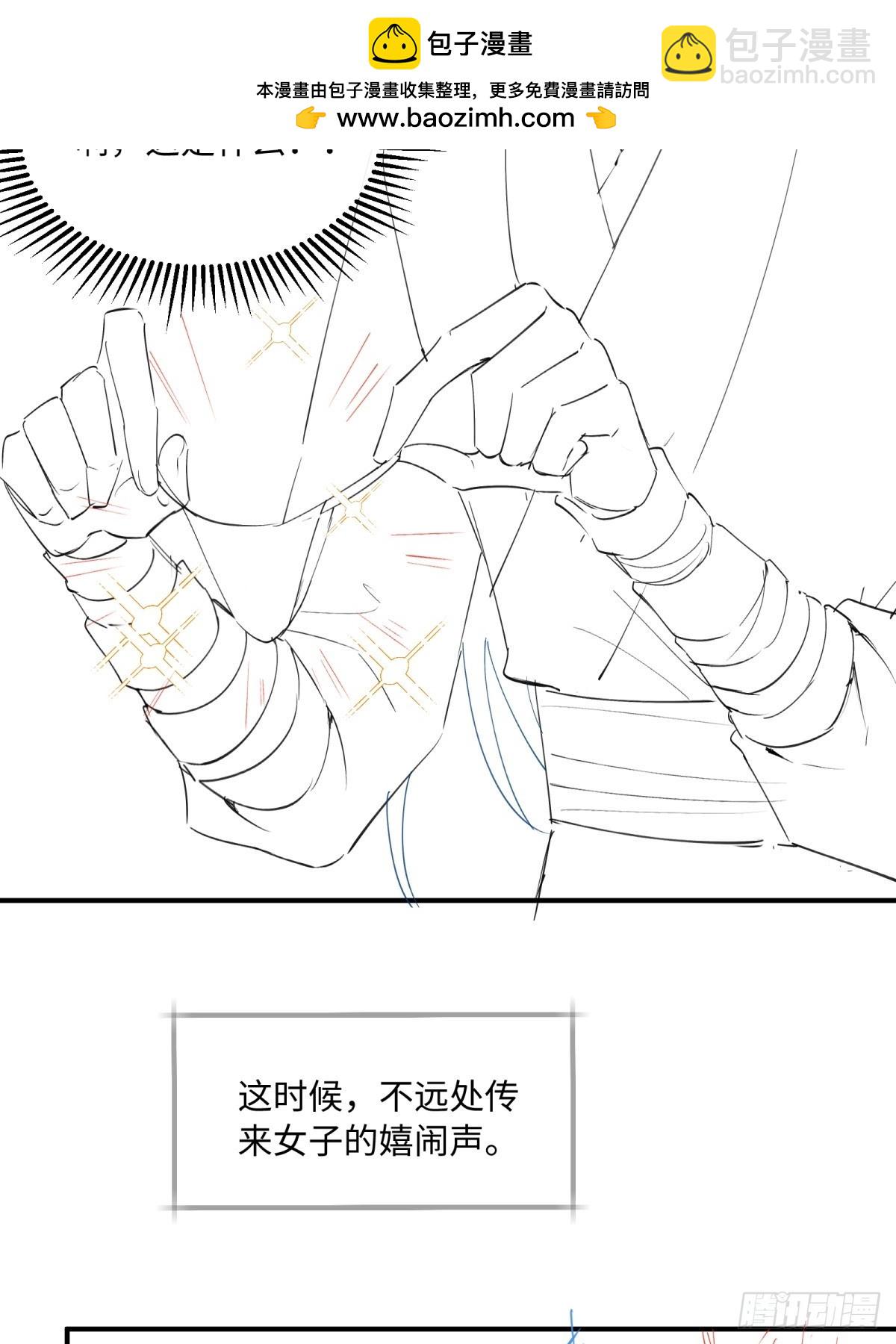 七夕番外-第43话