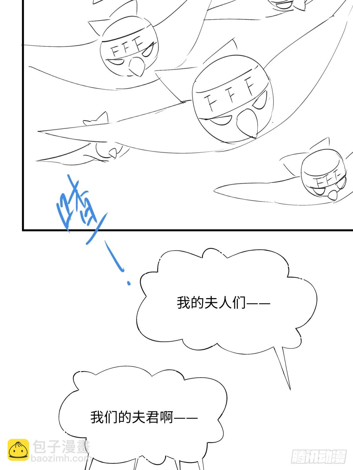 七夕番外-第43话