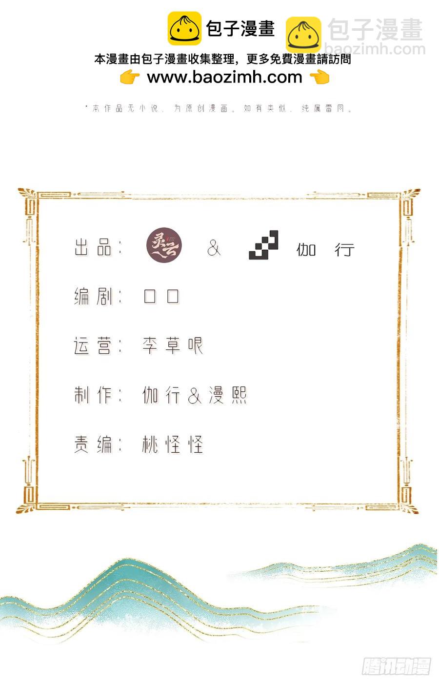 开局绝色俏师父：系统十斤反骨 - 79(1/2) - 2