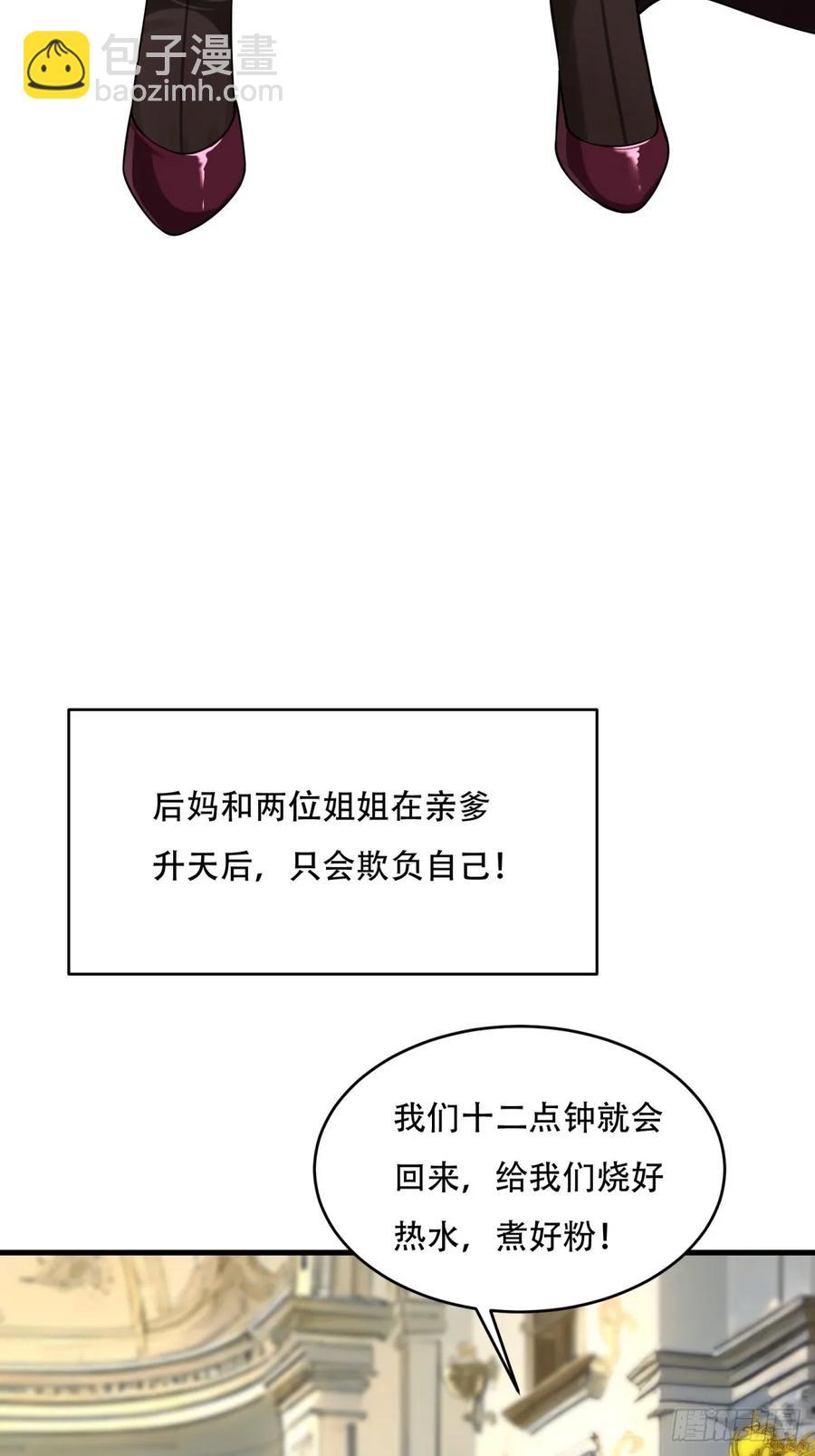 大剧场(1/2)-第83话