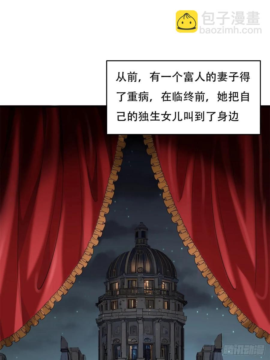 大剧场(1/2)-第83话