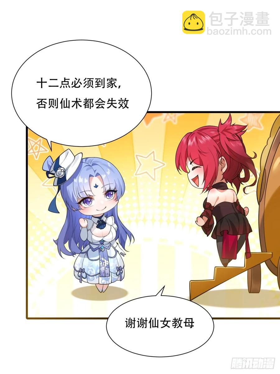 大剧场(1/2)-第83话