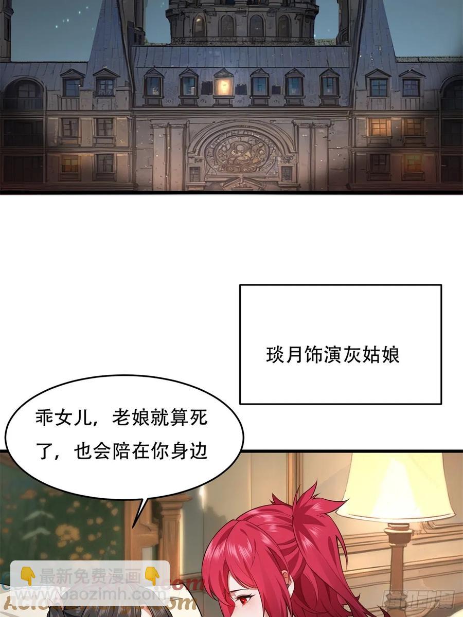 大剧场(1/2)-第83话