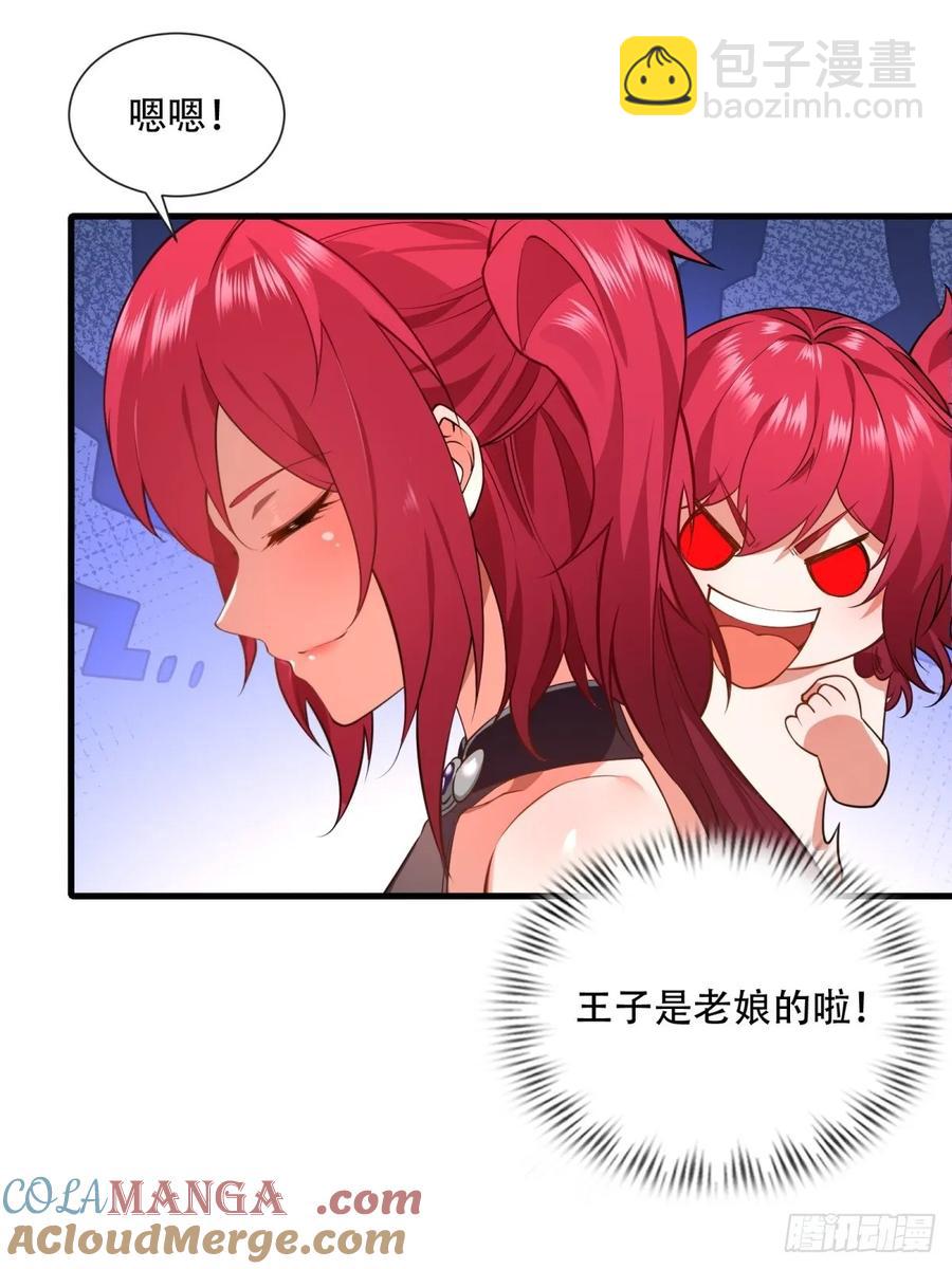 大剧场(1/2)-第83话