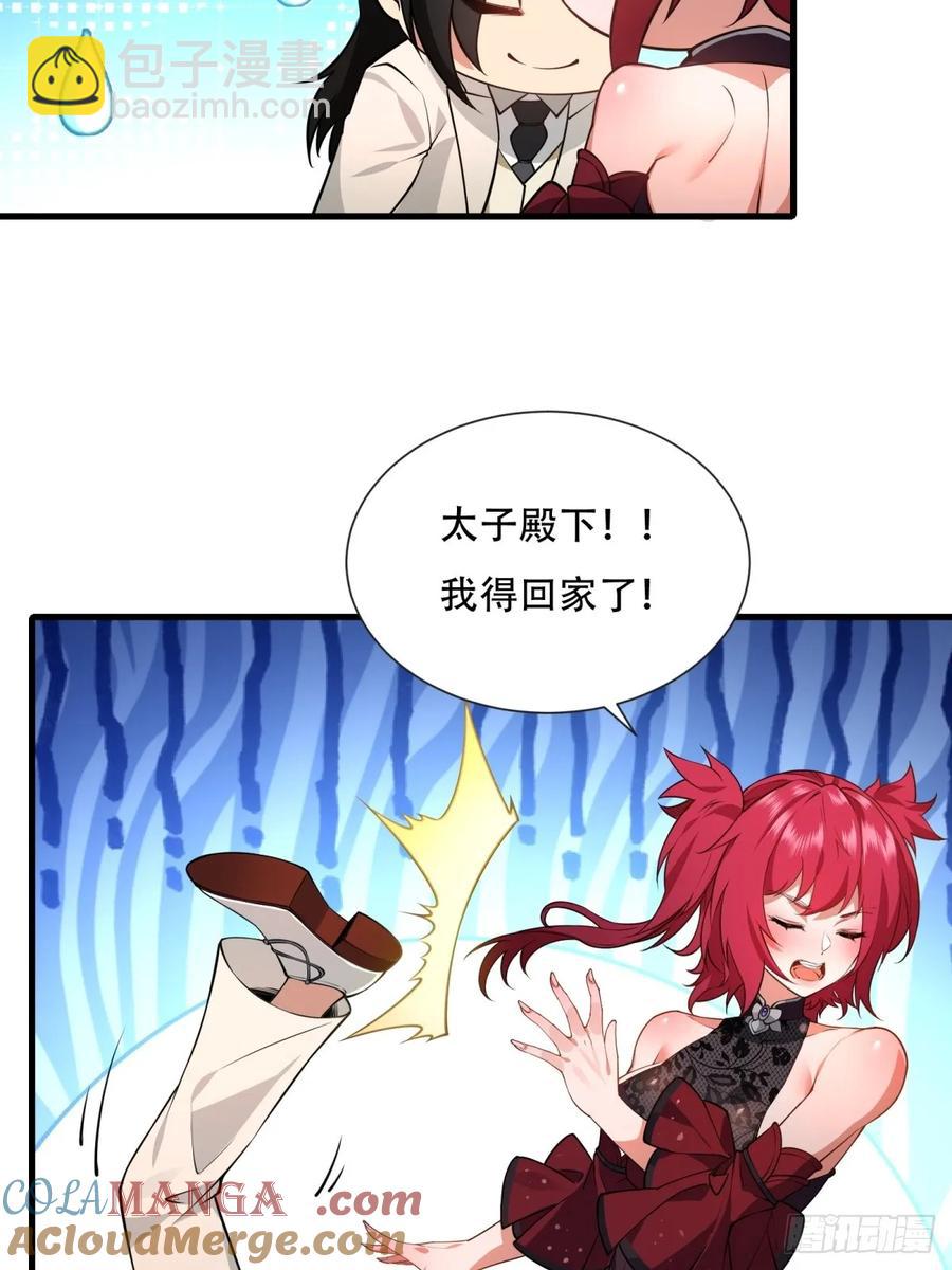 大剧场(1/2)-第83话