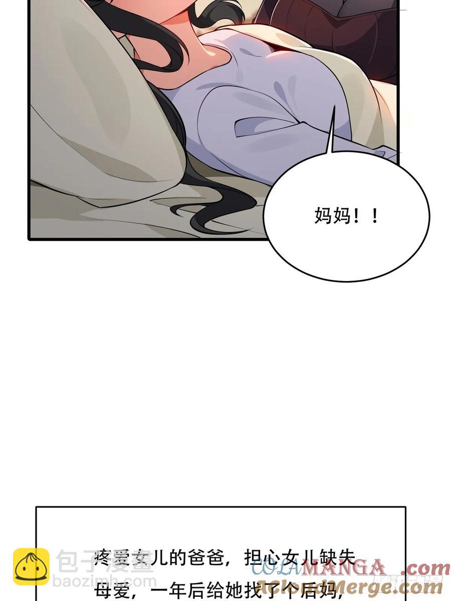 大剧场(1/2)-第83话