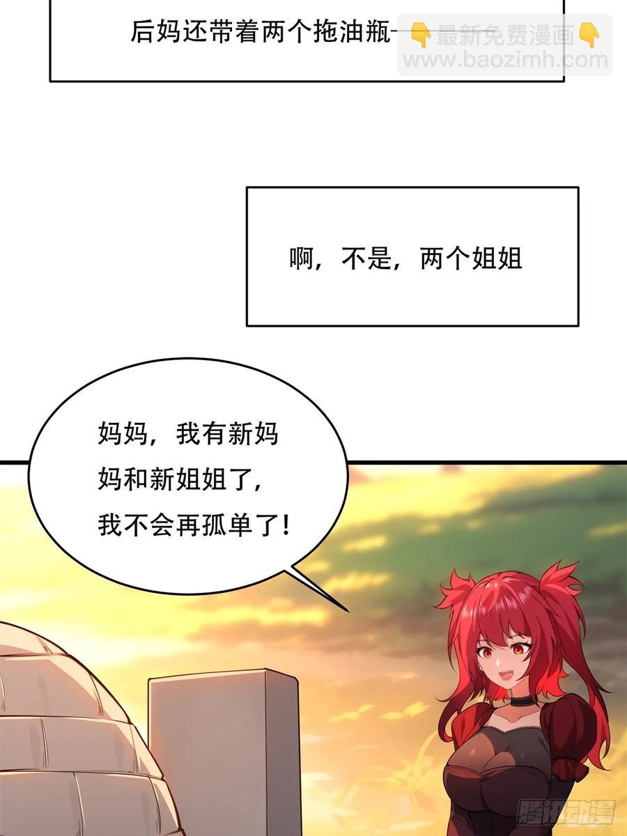 大剧场(1/2)-第83话