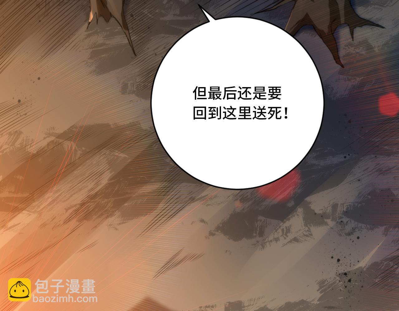 第0话 可怕的龙印(1/2)-第1话