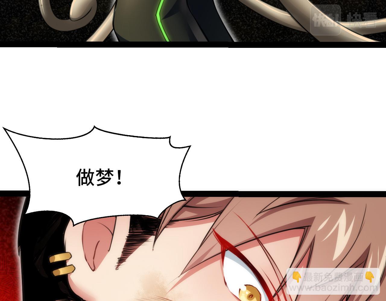 第0话 可怕的龙印(1/2)-第1话