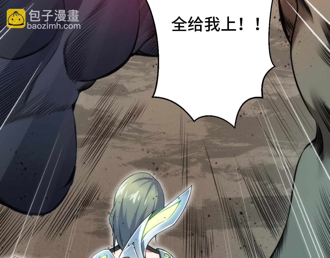 第0话 可怕的龙印(1/2)-第1话