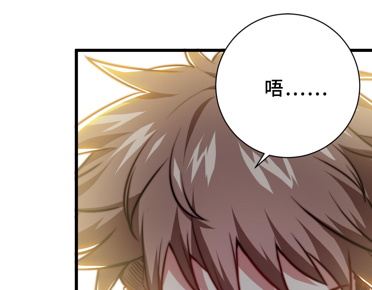 第0话 可怕的龙印(1/2)-第1话