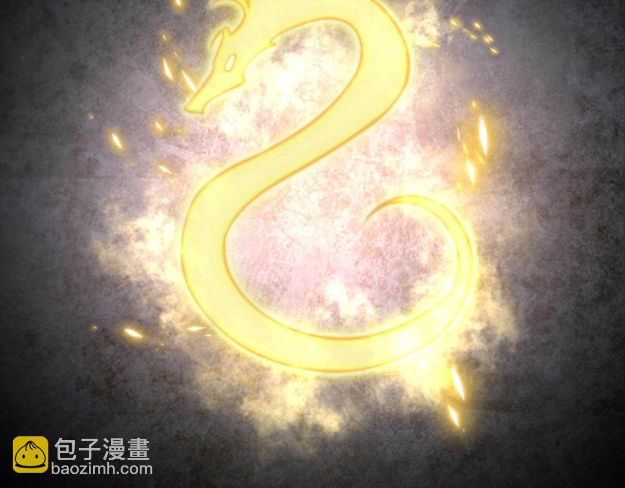 第0话 可怕的龙印(1/2)-第1话