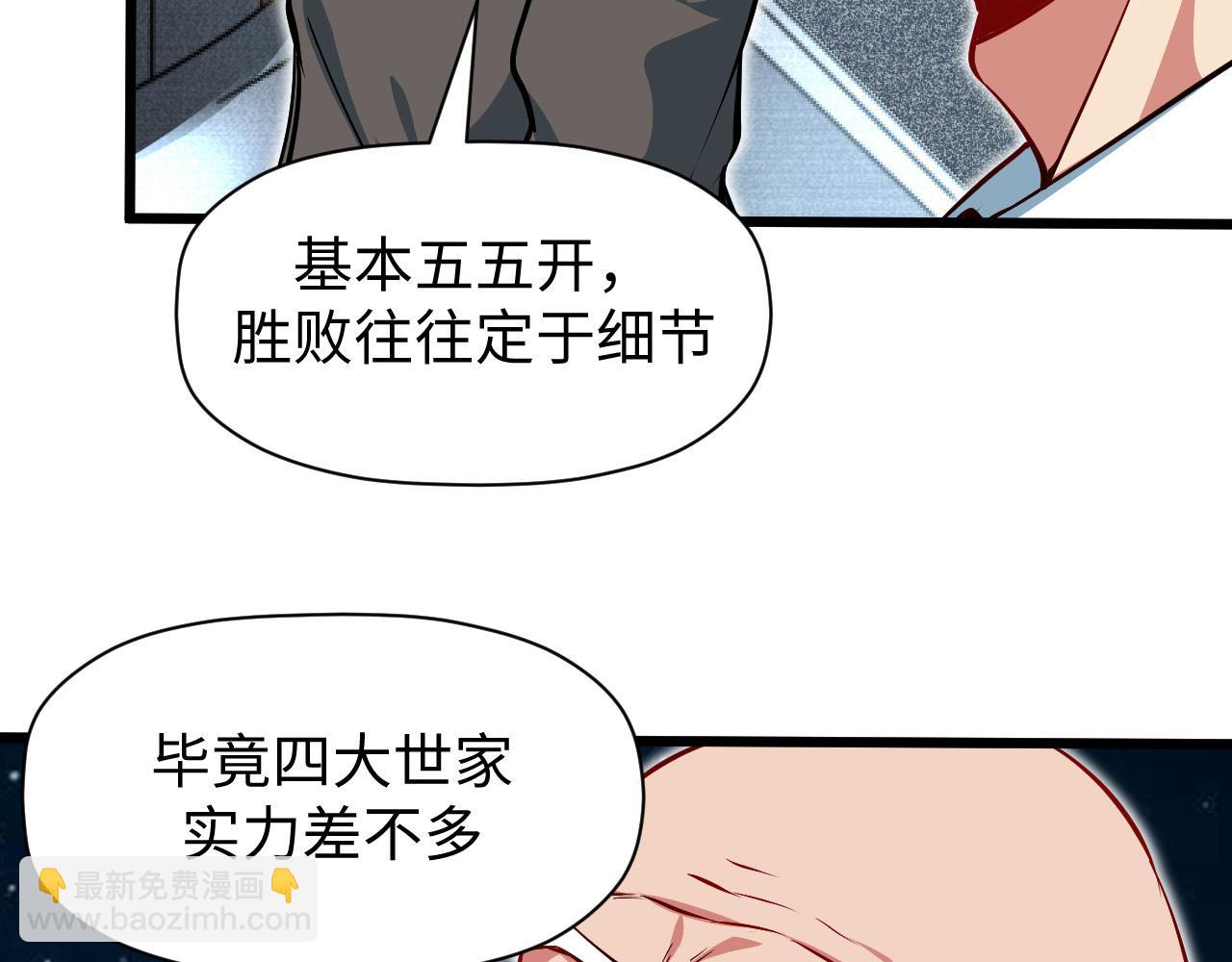 第10话 英雄救美？(1/3)-第11话