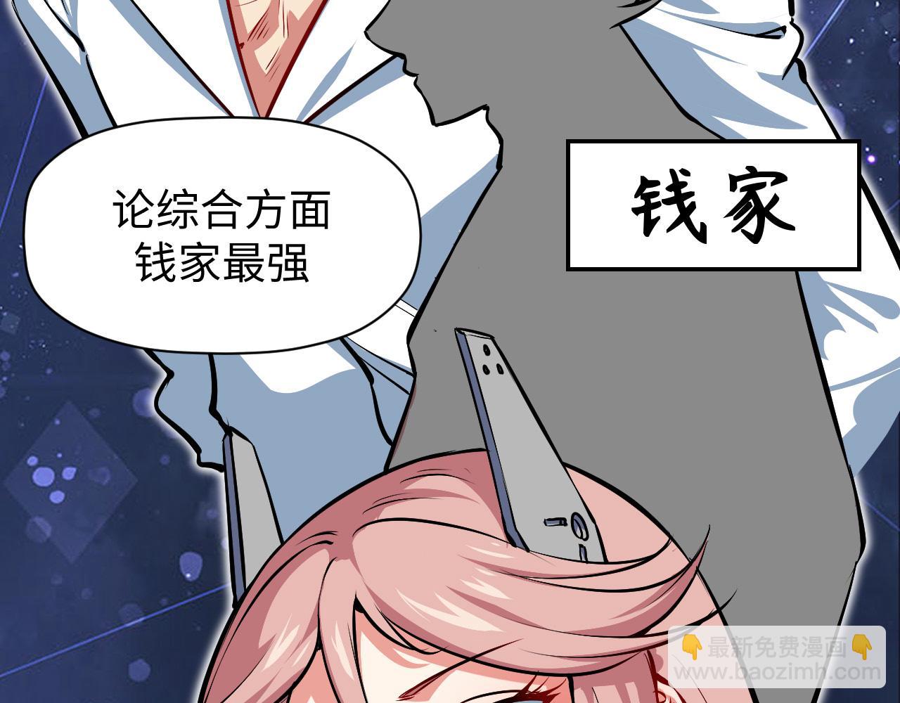 第10话 英雄救美？(1/3)-第11话