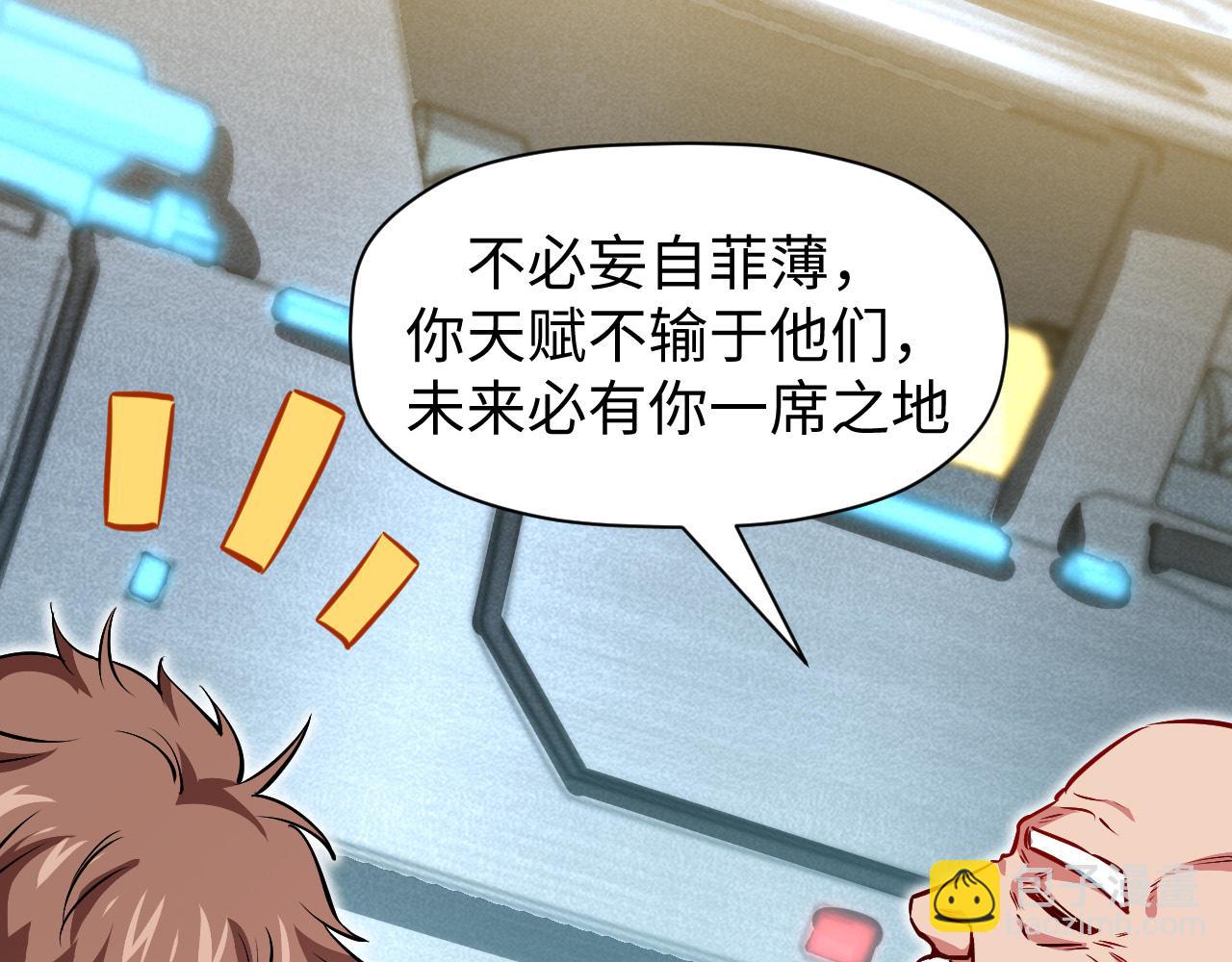 第10话 英雄救美？(1/3)-第11话