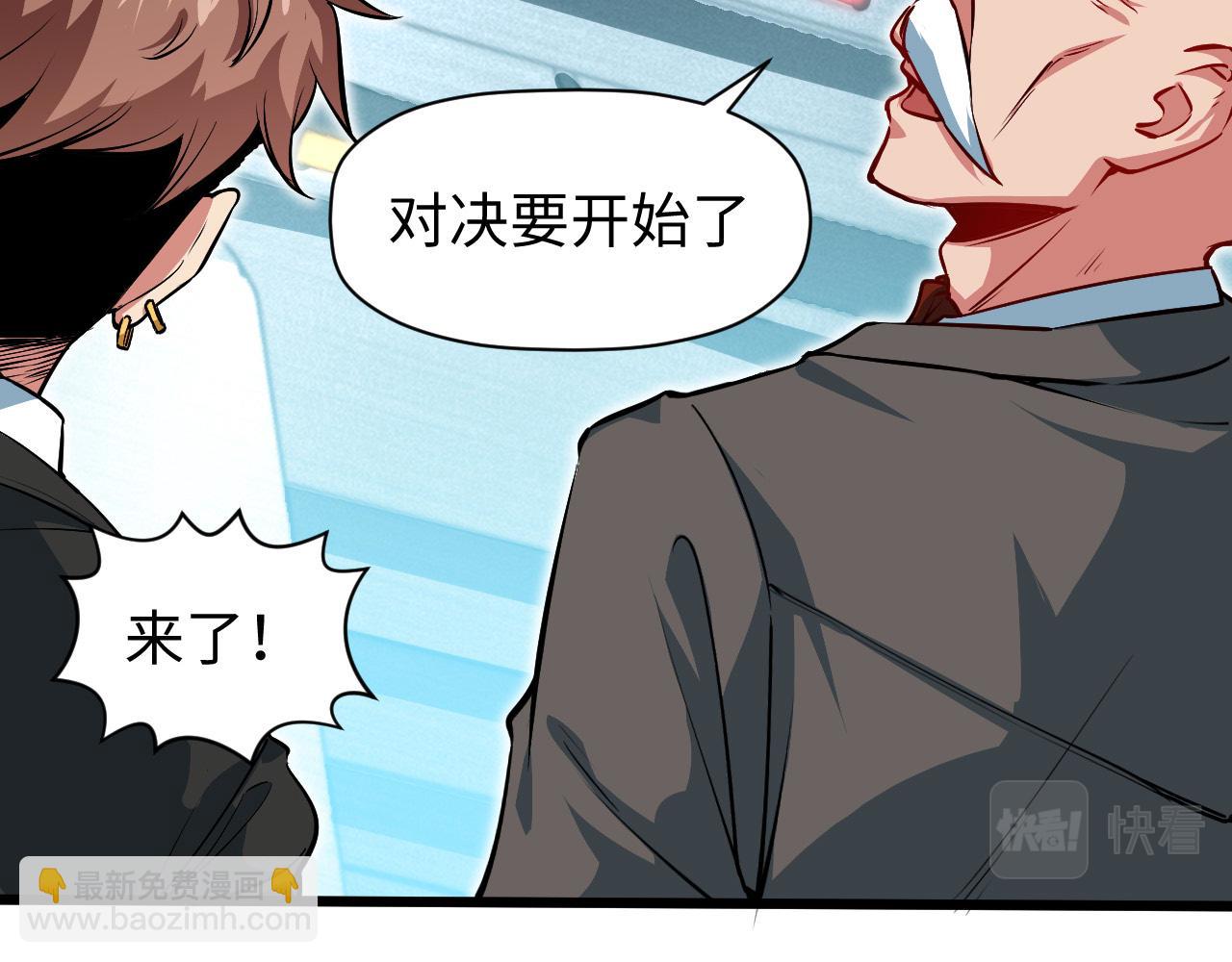 第10话 英雄救美？(1/3)-第11话